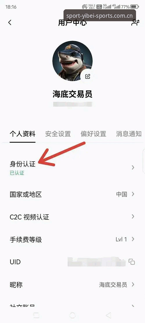 易倍体育平台登录入口完整使用指南：从注册到App安装的每一步