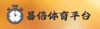 【官方】易倍体育EMC - 官方登录入口