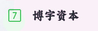 合作伙伴